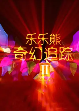 指交视频